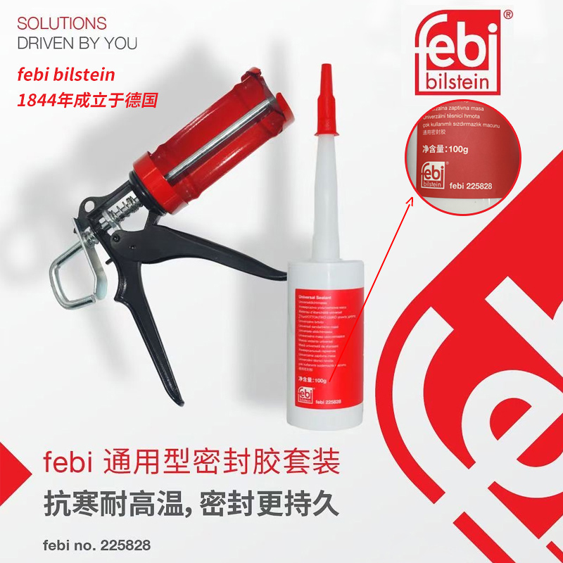 BBA专修febi 德国费比通用型密封胶汽修发动机油底壳耐高温平面胶
