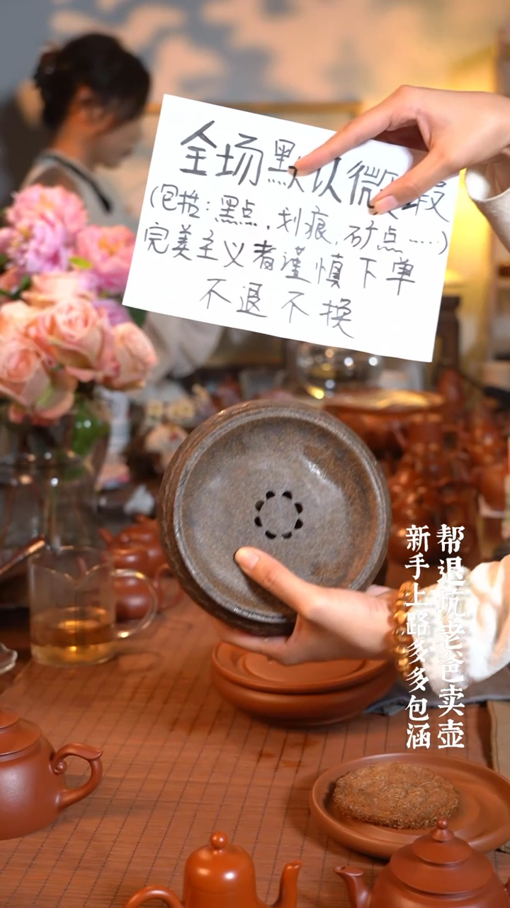 【闪购商品】1微瑕【莲花干泡台】不退换