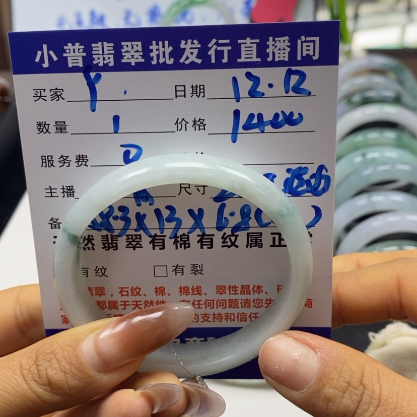 【闪购商品】翡翠手镯未镶嵌Y****?翡翠手镯贵妃58.3