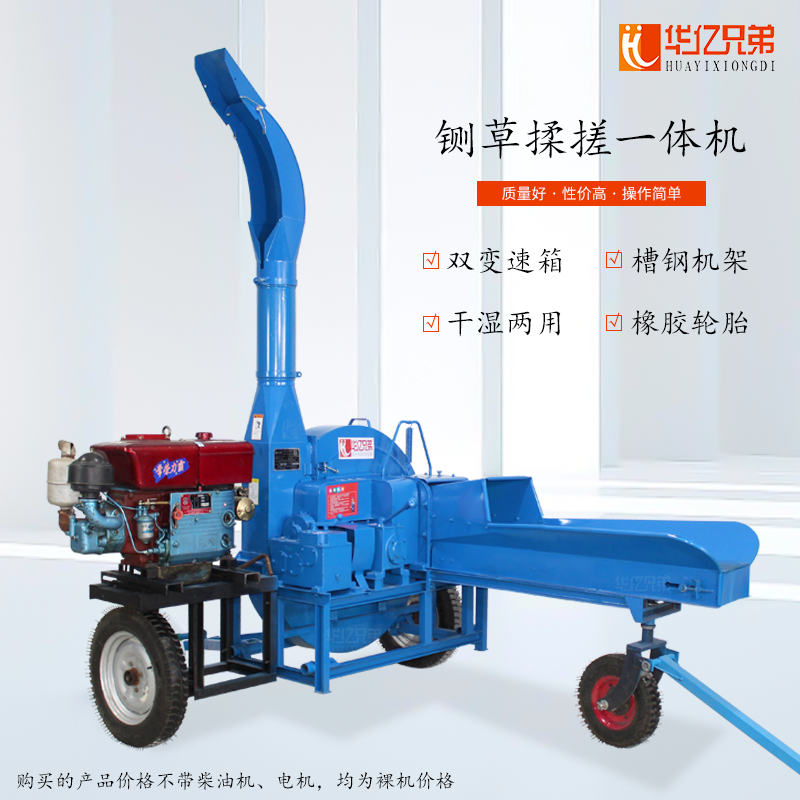 华亿兄弟6.5吨铡草机干湿通用自动进料大型牛羊秸秆铡草机(定金）