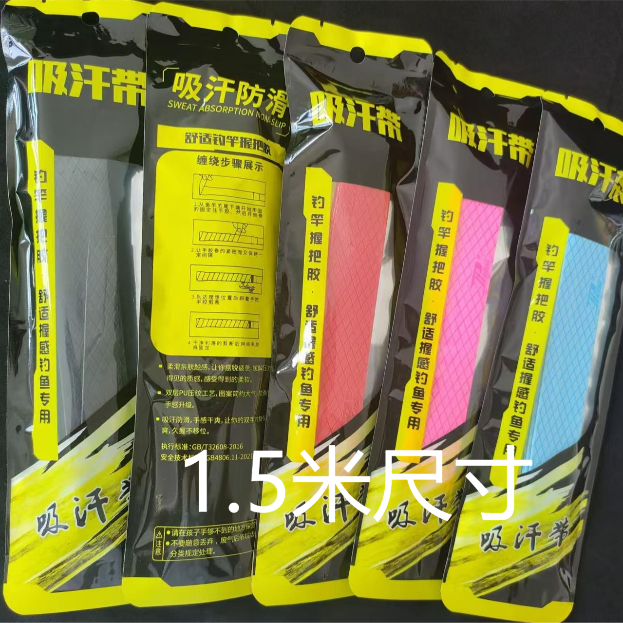 君品定制缠把带 吸汗 防滑 耐磨 手感升级双层PU压纹工艺缠把带