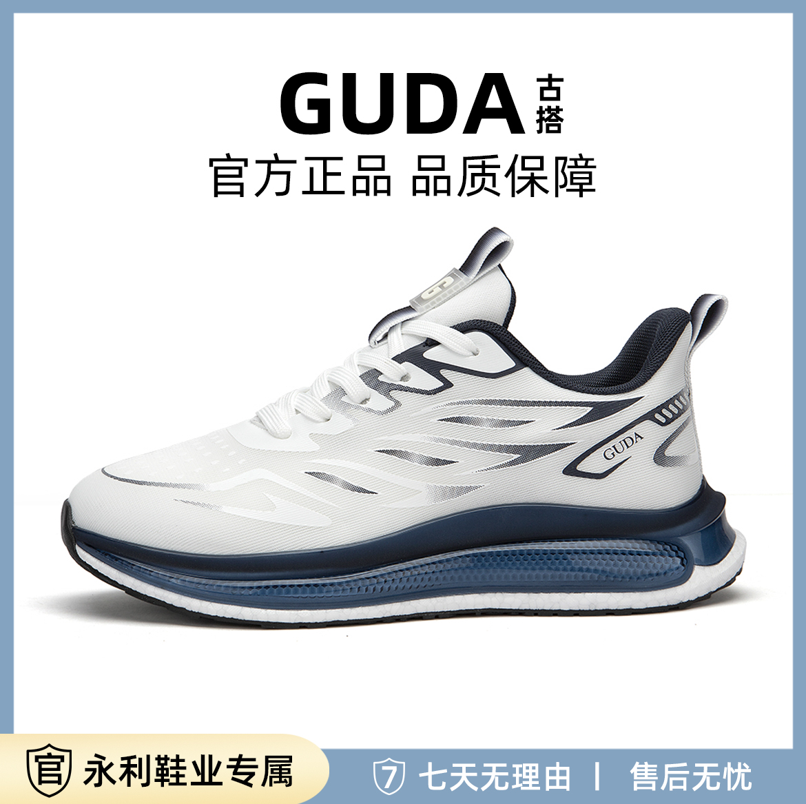 【永利鞋业】GM0105新款高端时尚潮流百搭休闲鞋