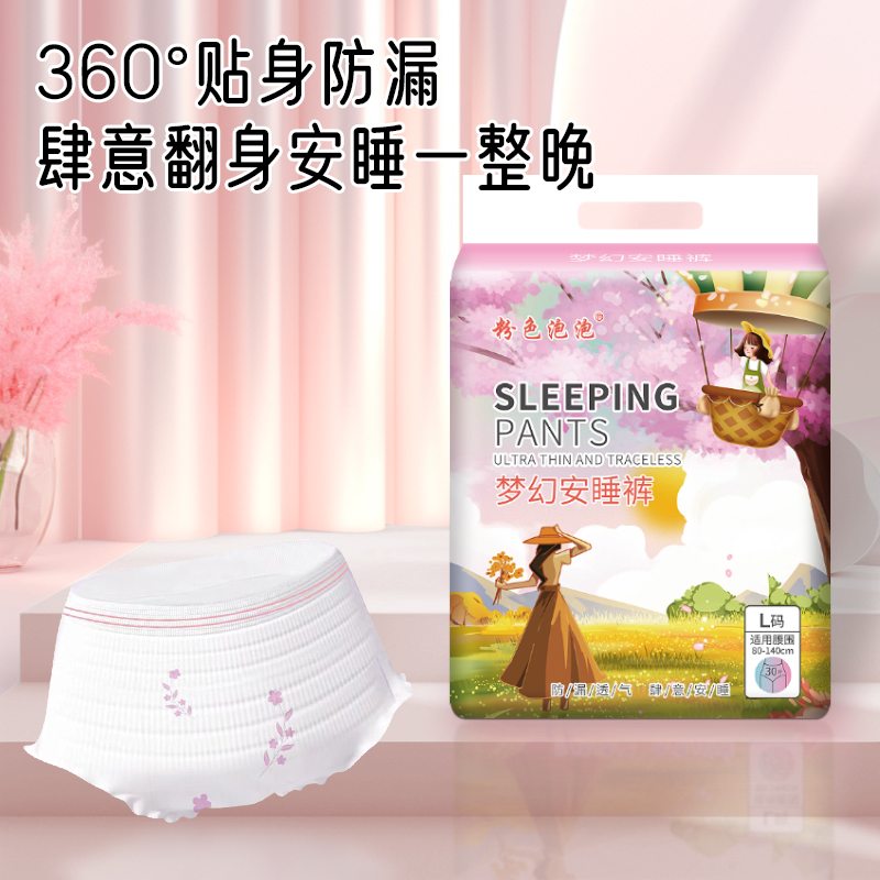 粉色泡泡【30条】安睡裤夏季薄款高腰超薄款透气防漏夜用卫生巾