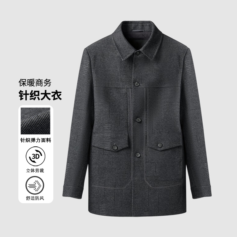 新款针织弹力明线保暖翻领商务冬季肌理感通勤短大衣03000外套
