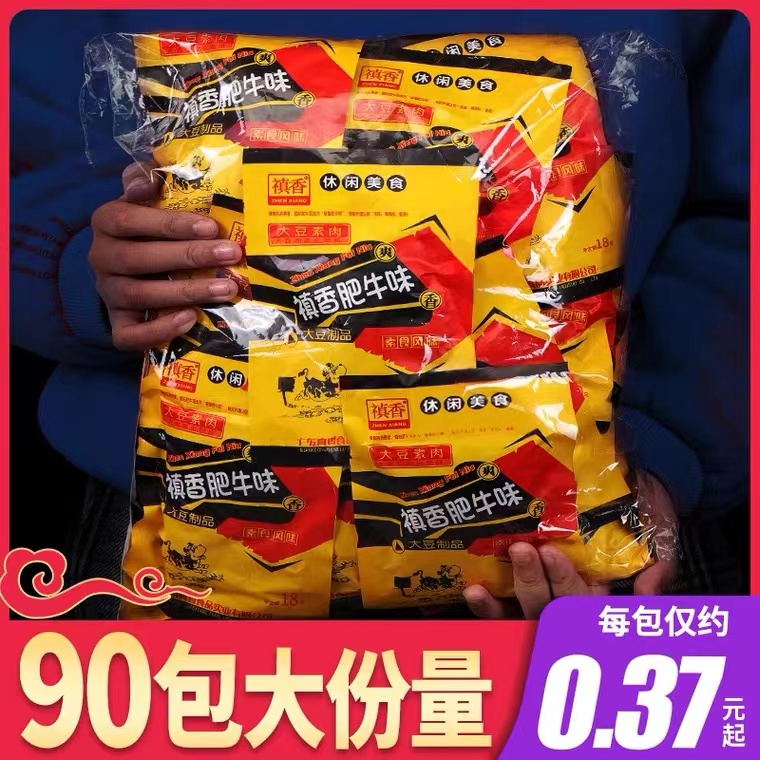 禛香香菇肥牛90后儿时童年怀旧素肉辣条小零食小吃休闲食品牛肉干