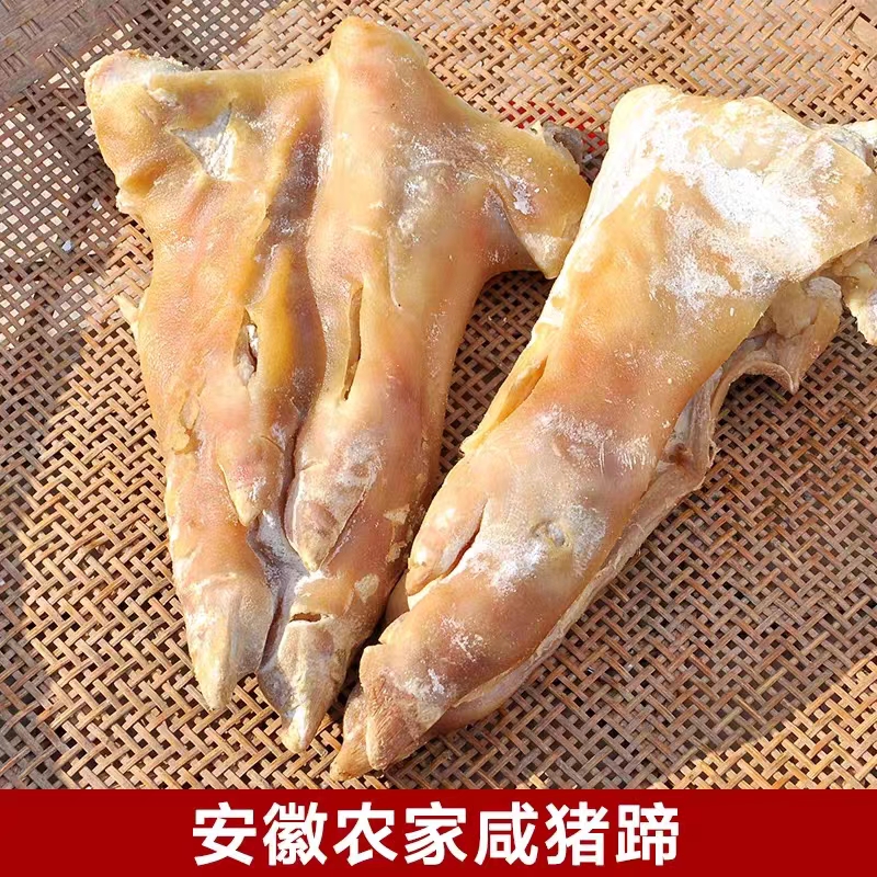 【汪姐的农场】风干腊猪蹄咸猪脚3斤 自然晾晒安徽六安特产