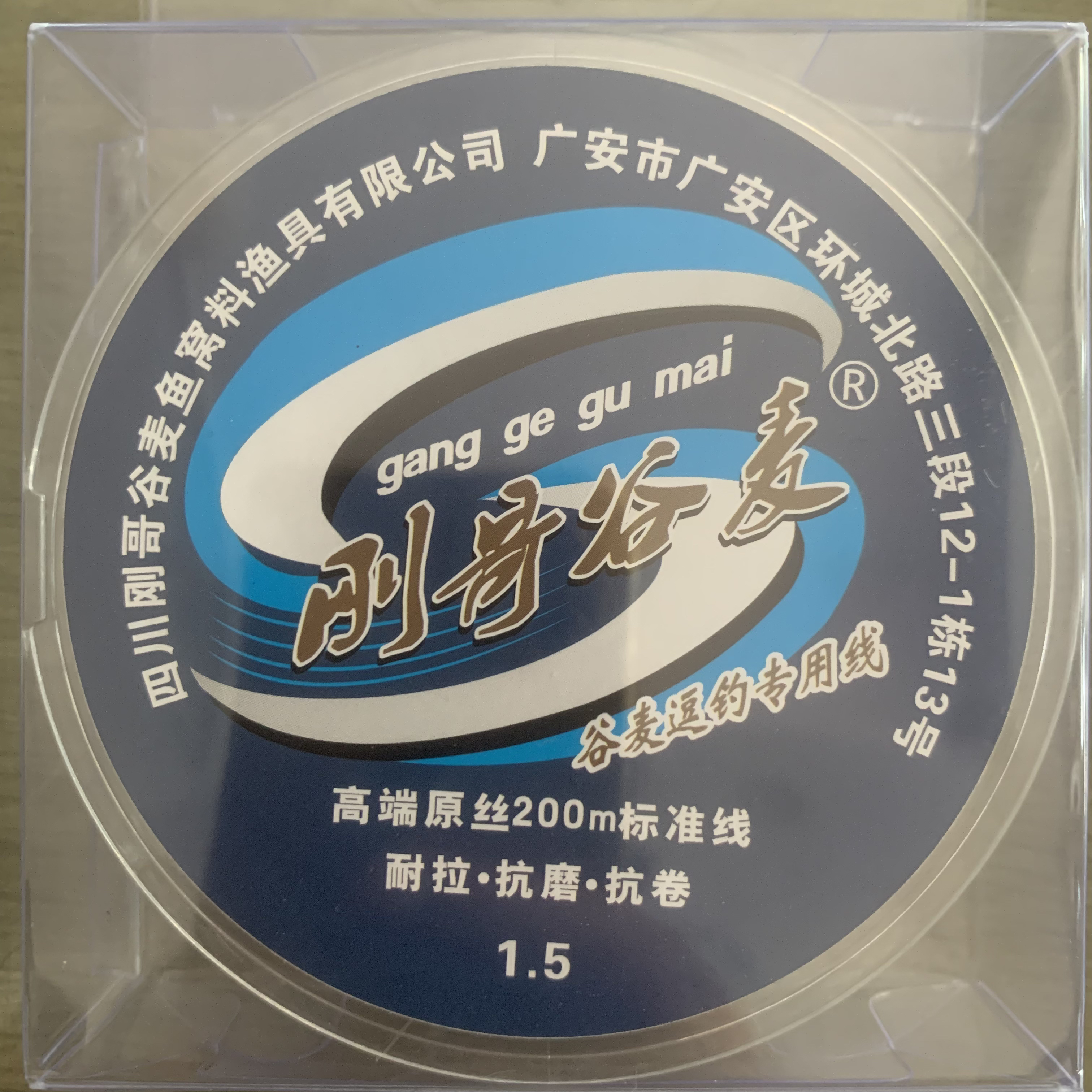 刚哥谷麦 谷麦逗钓专用线 远投滑漂 闷竿路滑专用线（白色）200米