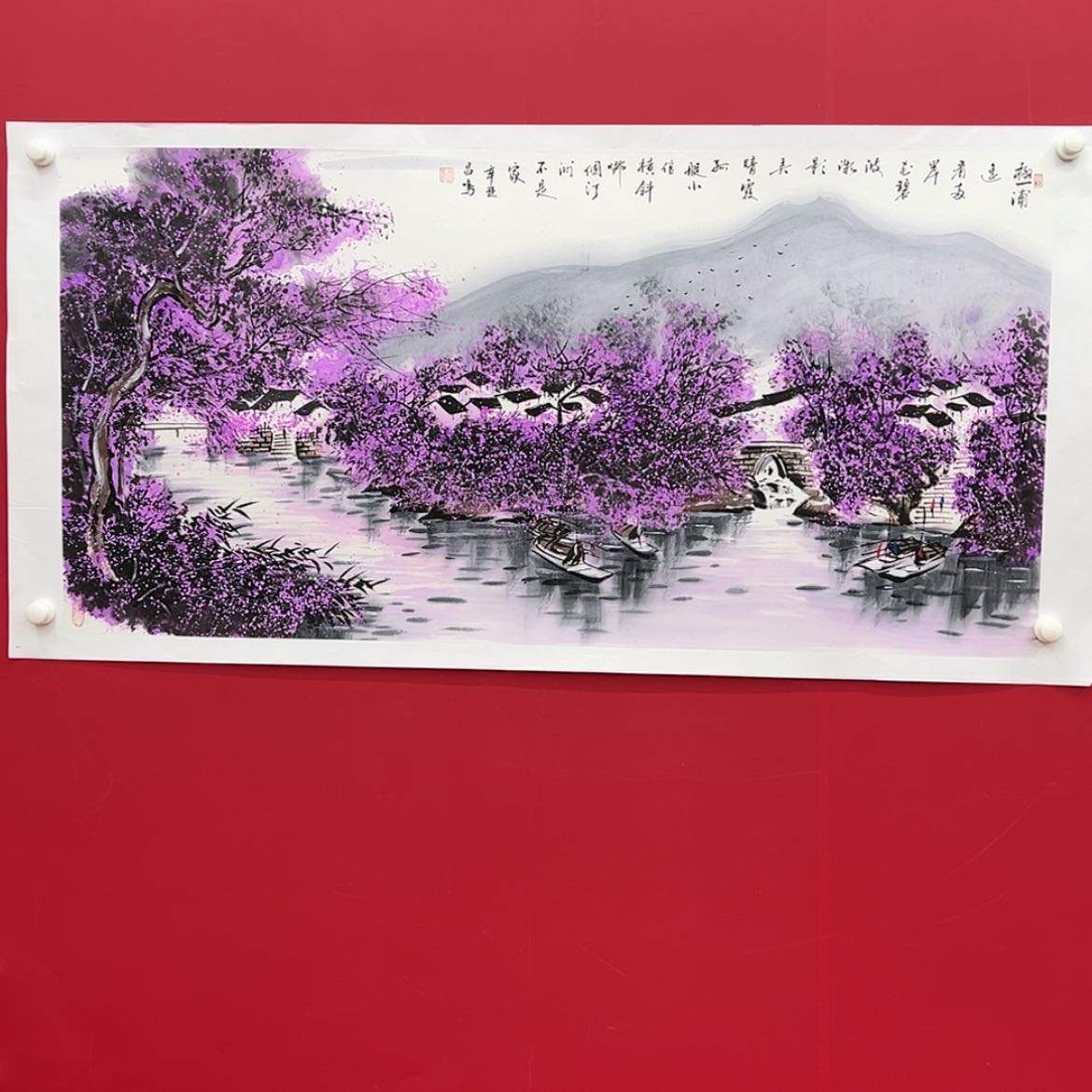 【闪购商品】书法当代书画名家作品