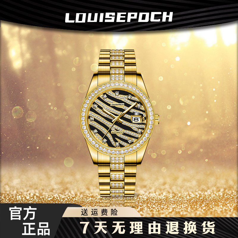 大欣百万专属/黑金虎纹日志典藏版LA9028/全球限定男士机械表2-cz