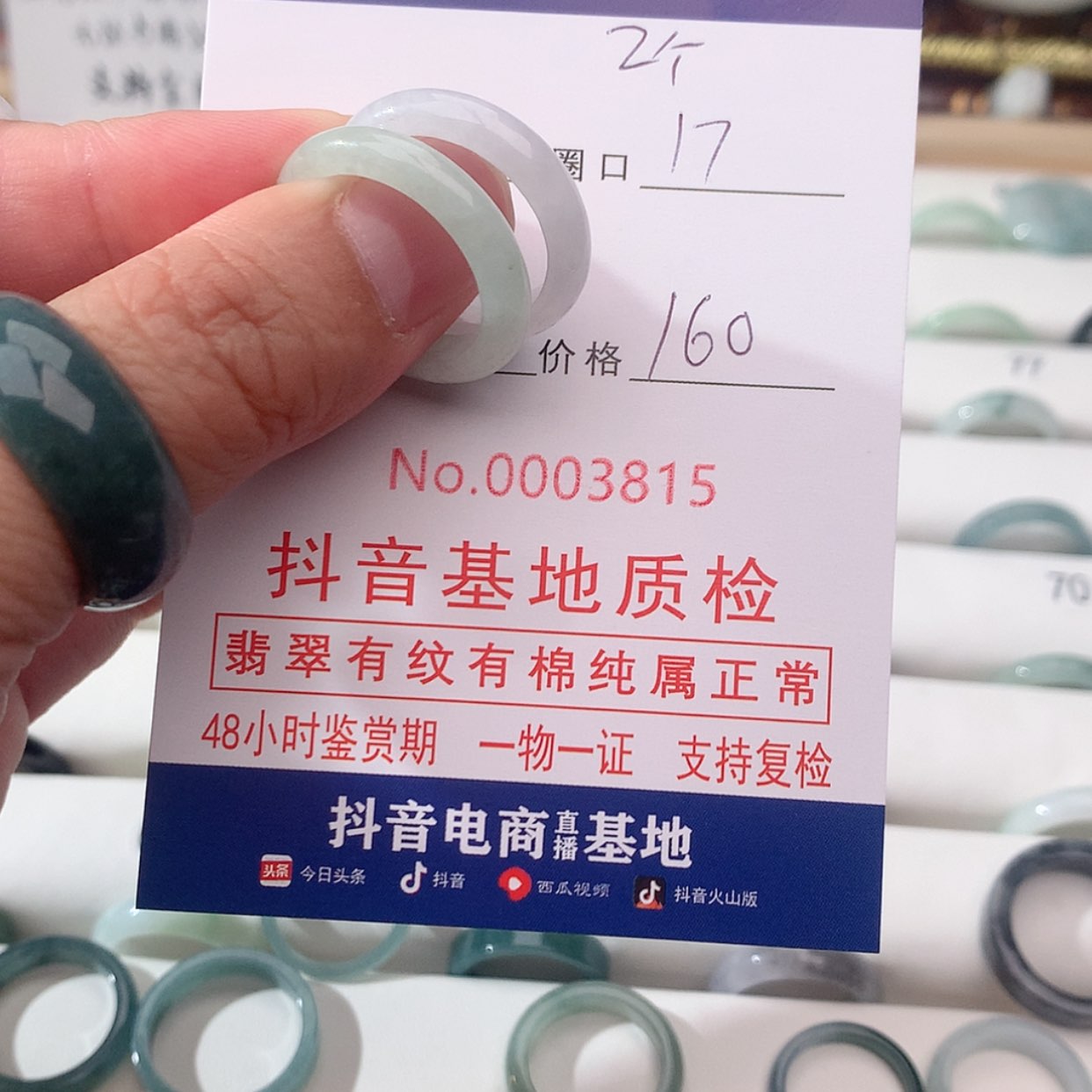 【闪购商品】翡翠戒指未镶嵌