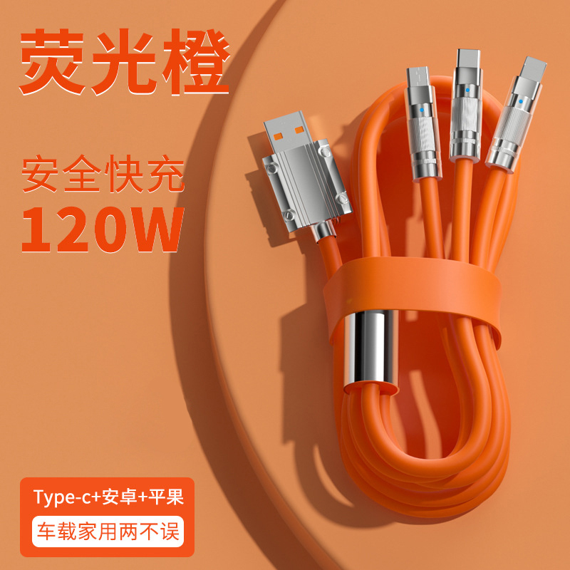 快充数据线一拖三适用于苹果华为小米type-c安卓手机平板车载