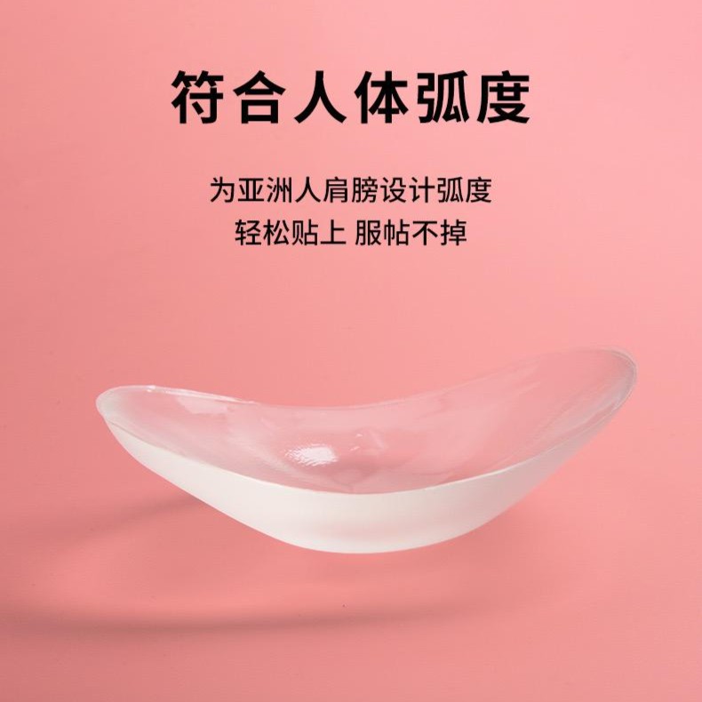 MeiDou/美窦硅胶隐形垫肩贴神器溜肩塑形自粘美肩贴男女通用