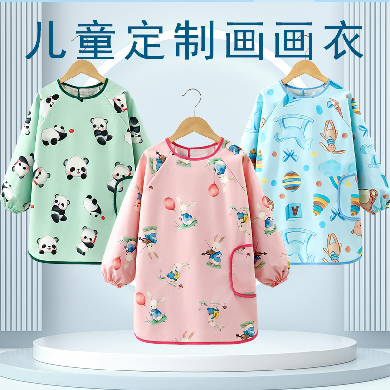 儿童画画衣服罩衣加长幼儿园定制LOGO防水防脏女孩男孩围裙反穿衣