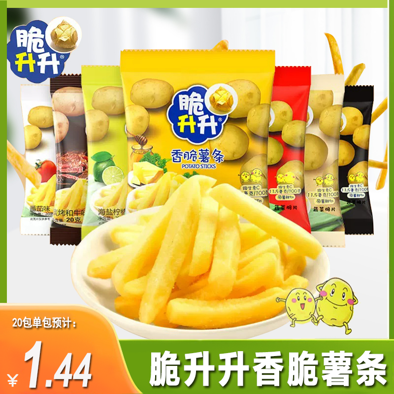 脆/升升香脆薯条20g/包蜂蜜黄油味薯片休闲零食品小吃小包装酥脆g
