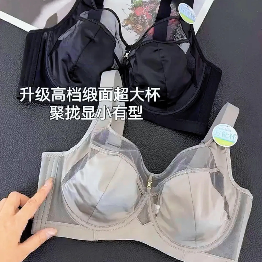 大胸显小无痕内衣收副乳防下垂超薄款聚拢调整型软钢圈大码胸罩衣