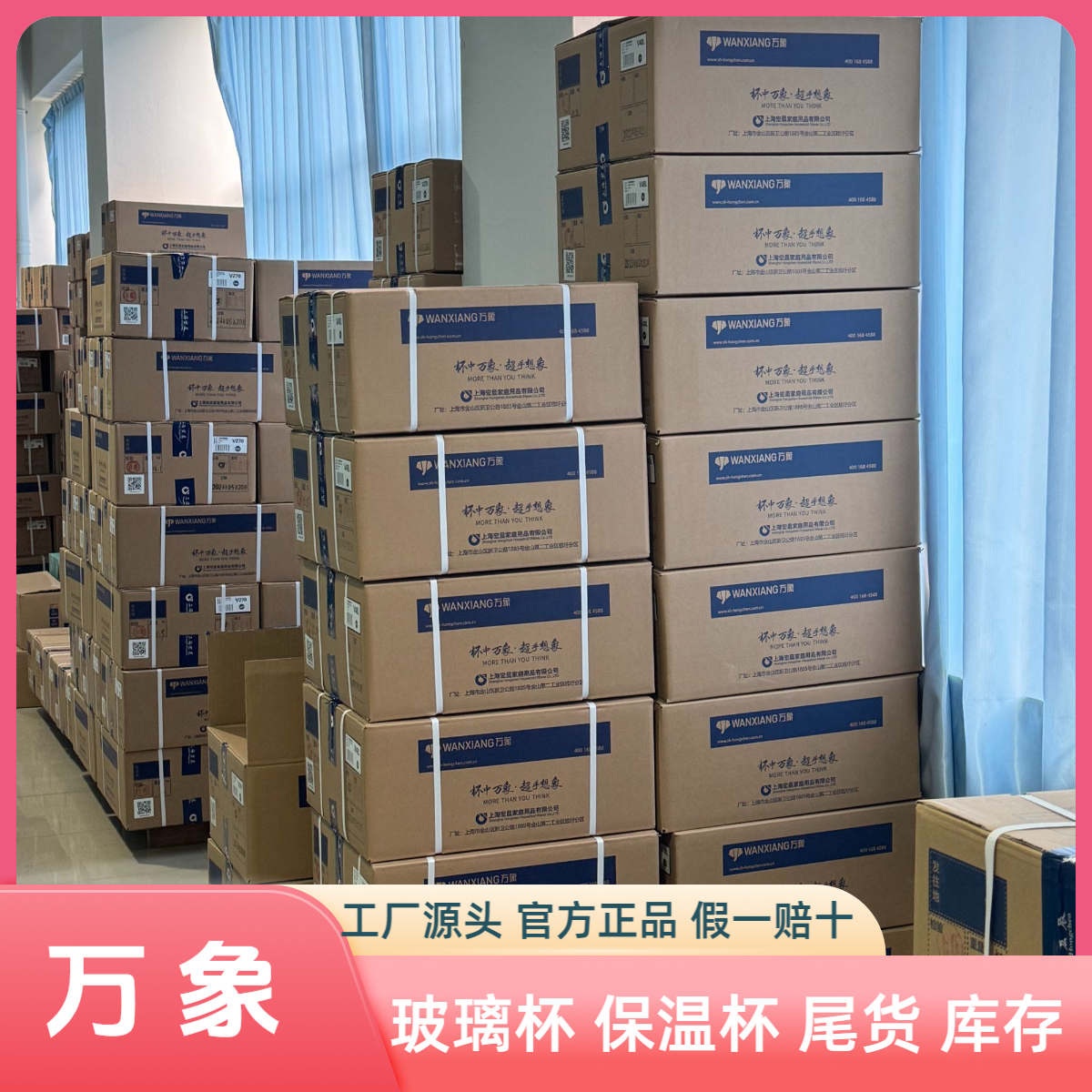 万象玻璃杯链接 半价清库 加厚玻璃杯大容量水杯居家水杯车载水杯