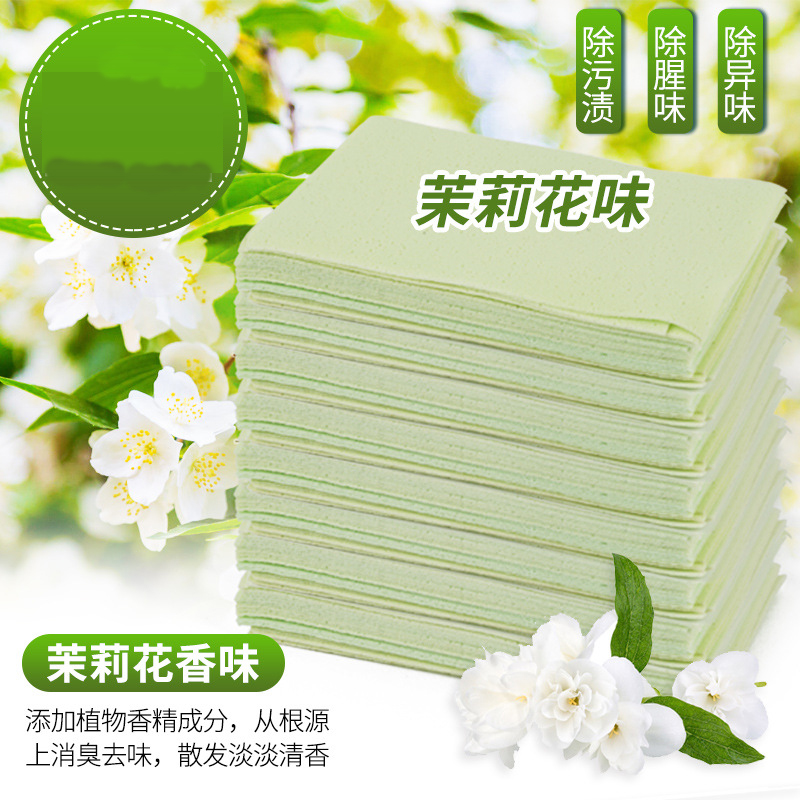 地板清洁片花香家用抑菌留香拖地木地板除污瓷砖清洁剂去污清香型