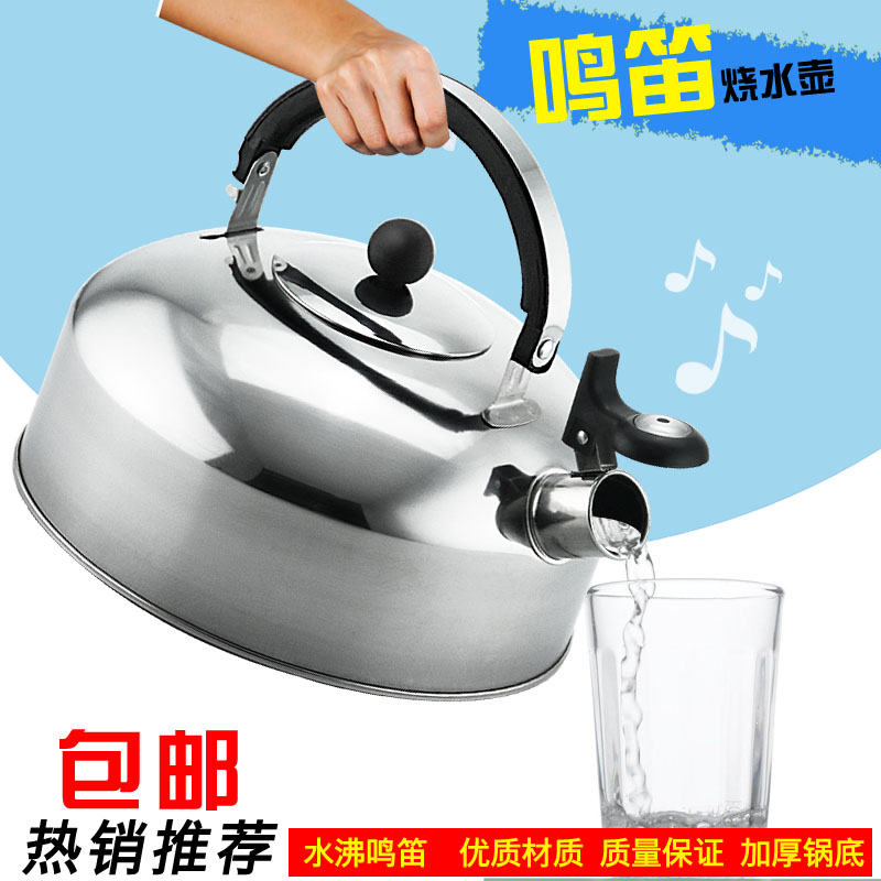 L创意不锈钢烧水鸣笛平底水壶电磁炉煤气炉通用厨房用具品