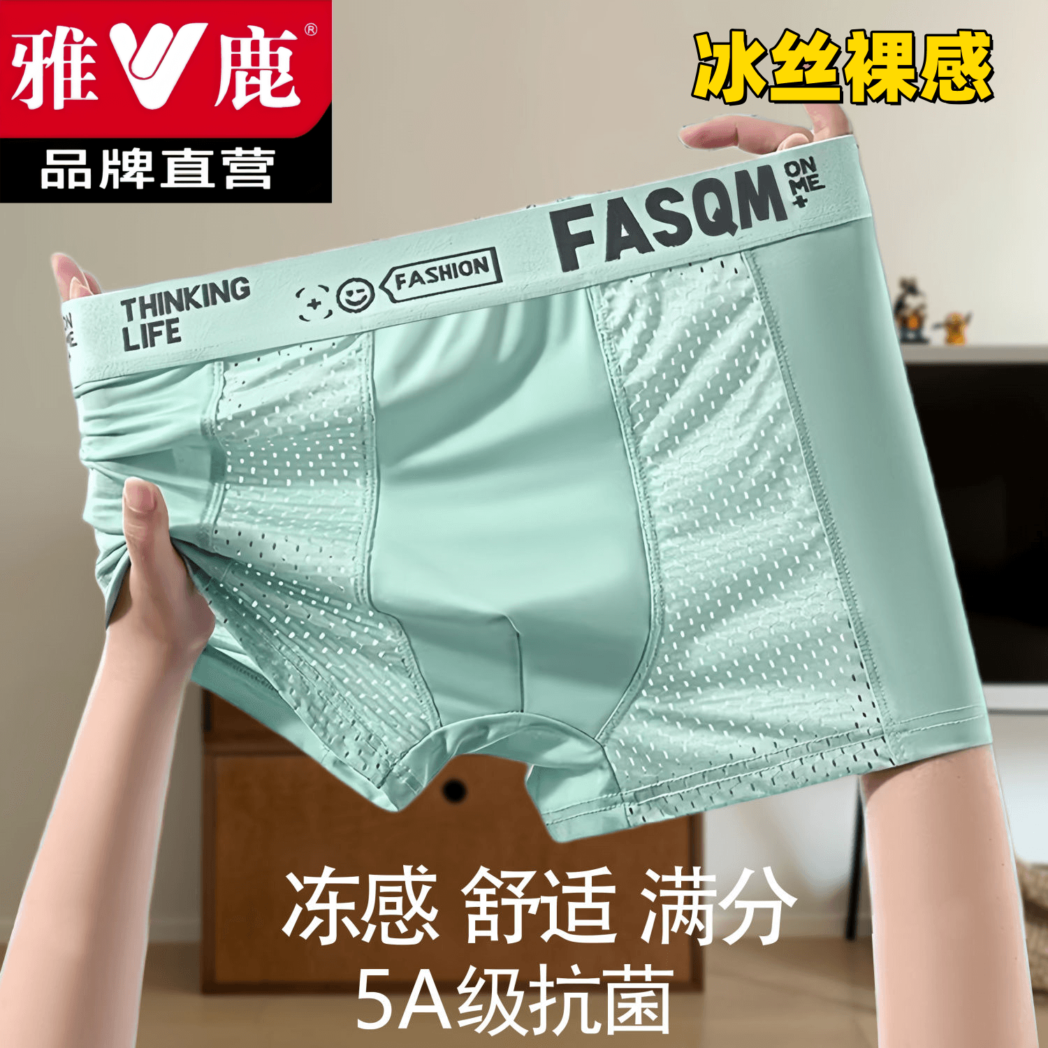 男士内裤冰丝网孔男生夏季透气青年薄款学生舒适运动裸感四角短裤商品图