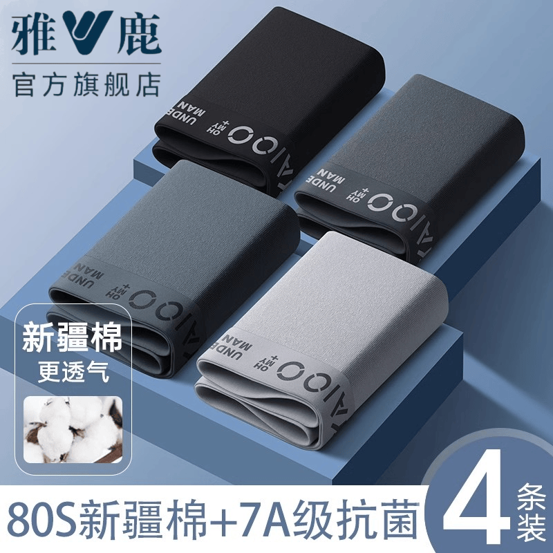 雅鹿内裤男士纯棉秋冬款100%全棉四角裤衩男生大码透气平角短裤头商品图