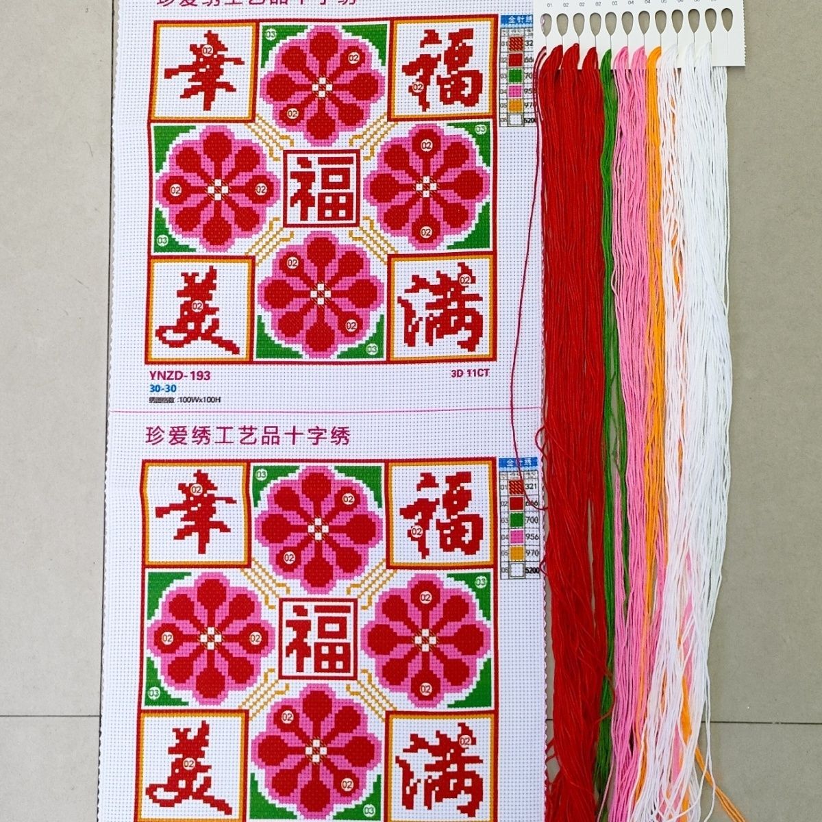 爆款第一名193座垫刺绣印花绣布三股线未镶边可选款十字绣自己绣