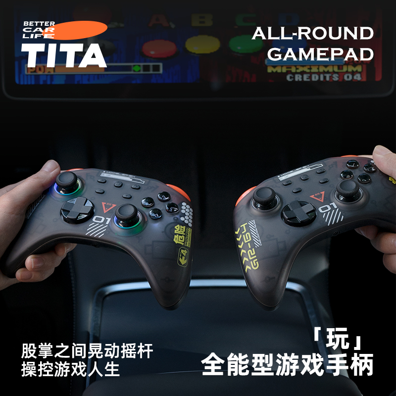 TITA适用于特斯拉Model3/Y游戏手柄无线蓝牙磨砂透明车机通用手柄