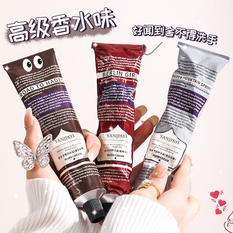 【拍一发三】香水护手霜保湿滋润持久留香补水国货优品