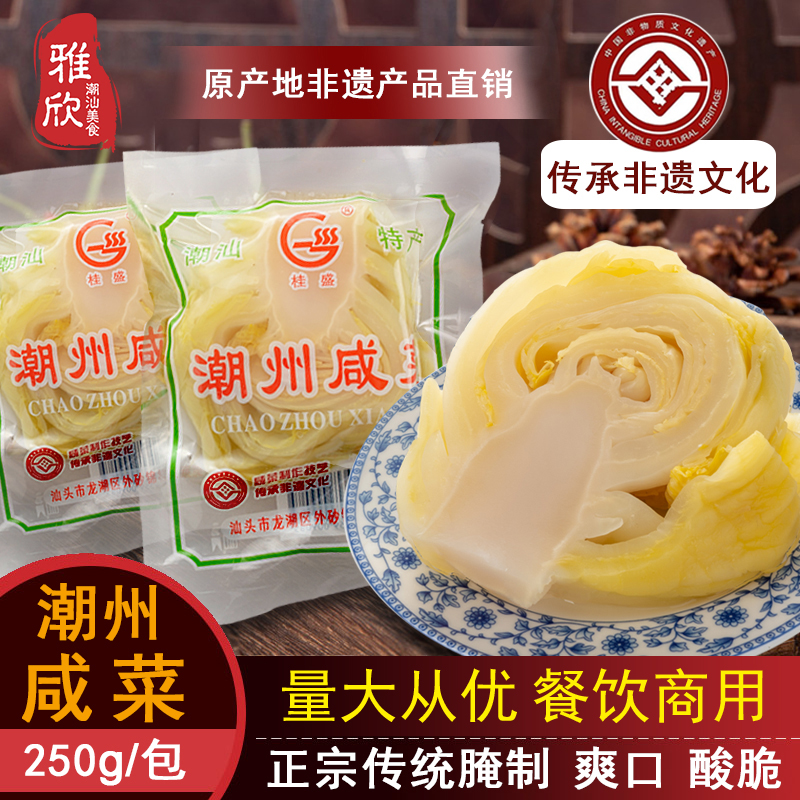 广东潮汕特产潮州咸菜传统制作佐粥佐餐独特风味早餐宵夜炒菜炒肉