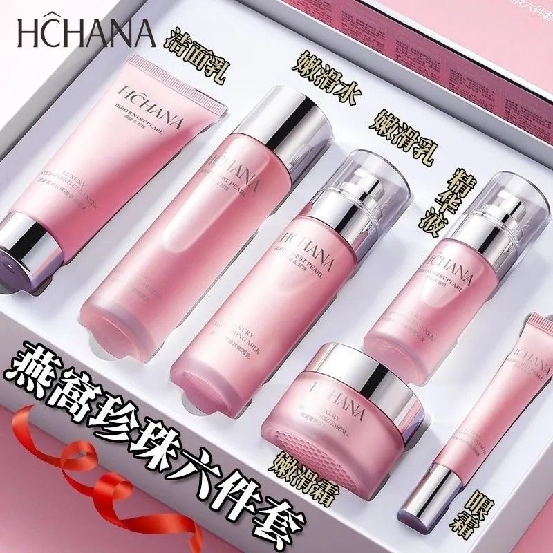 燕窝珍珠奢养修护六件套补水皮肤暗黄改善提亮肤色护肤品套装滋润