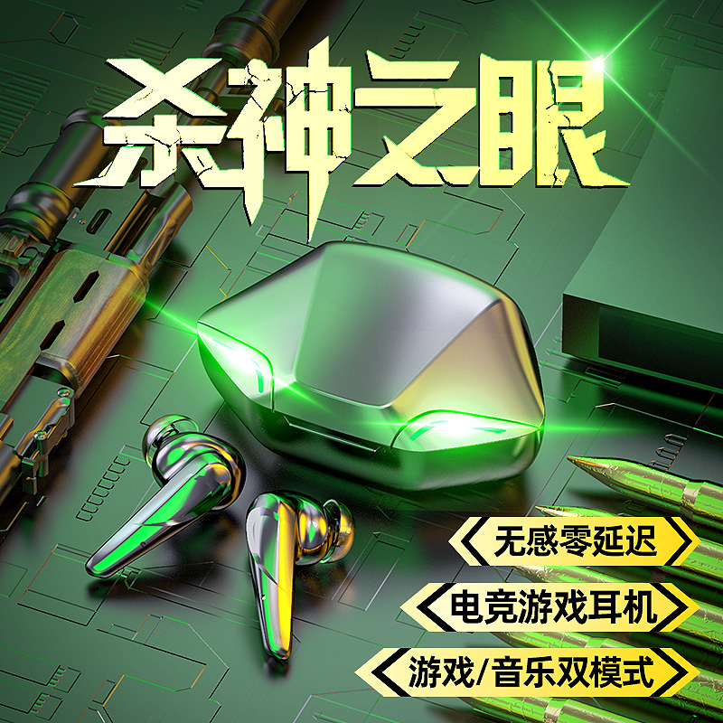 新款电竞游戏真无线蓝牙耳机低延迟低功耗重低音真无线立体声耳机