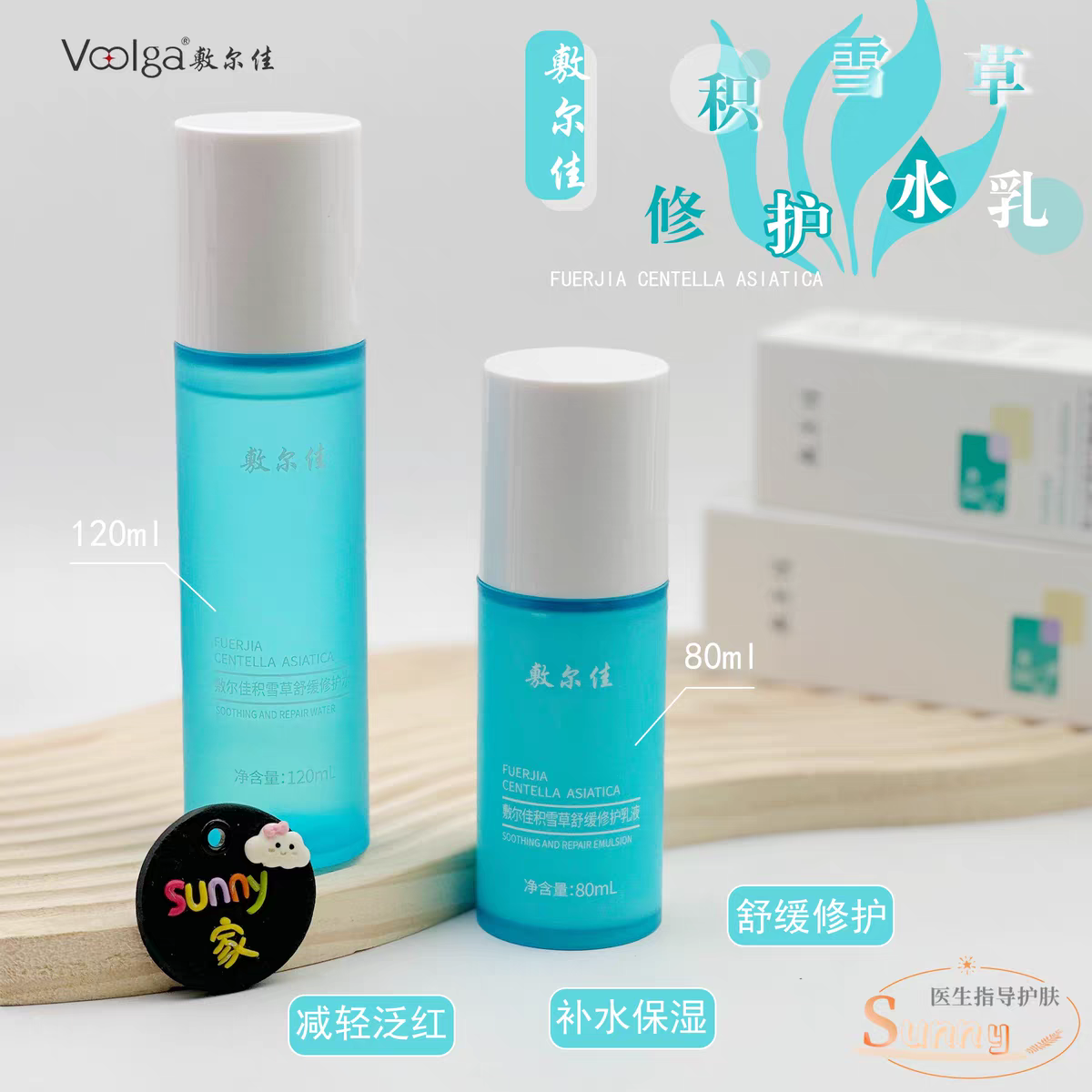 敷尔佳积雪草舒缓水乳补水保湿缓解敏感清爽不油腻适用于敏感肌