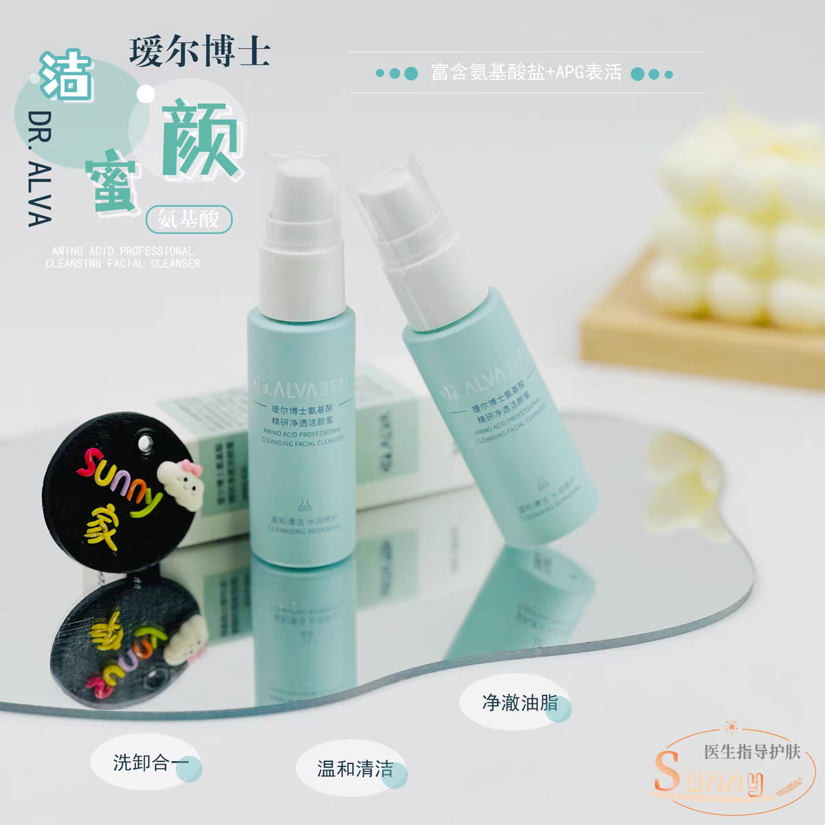 瑷尔博士洁颜蜜洗面奶氨基酸控油清洁毛孔30ml