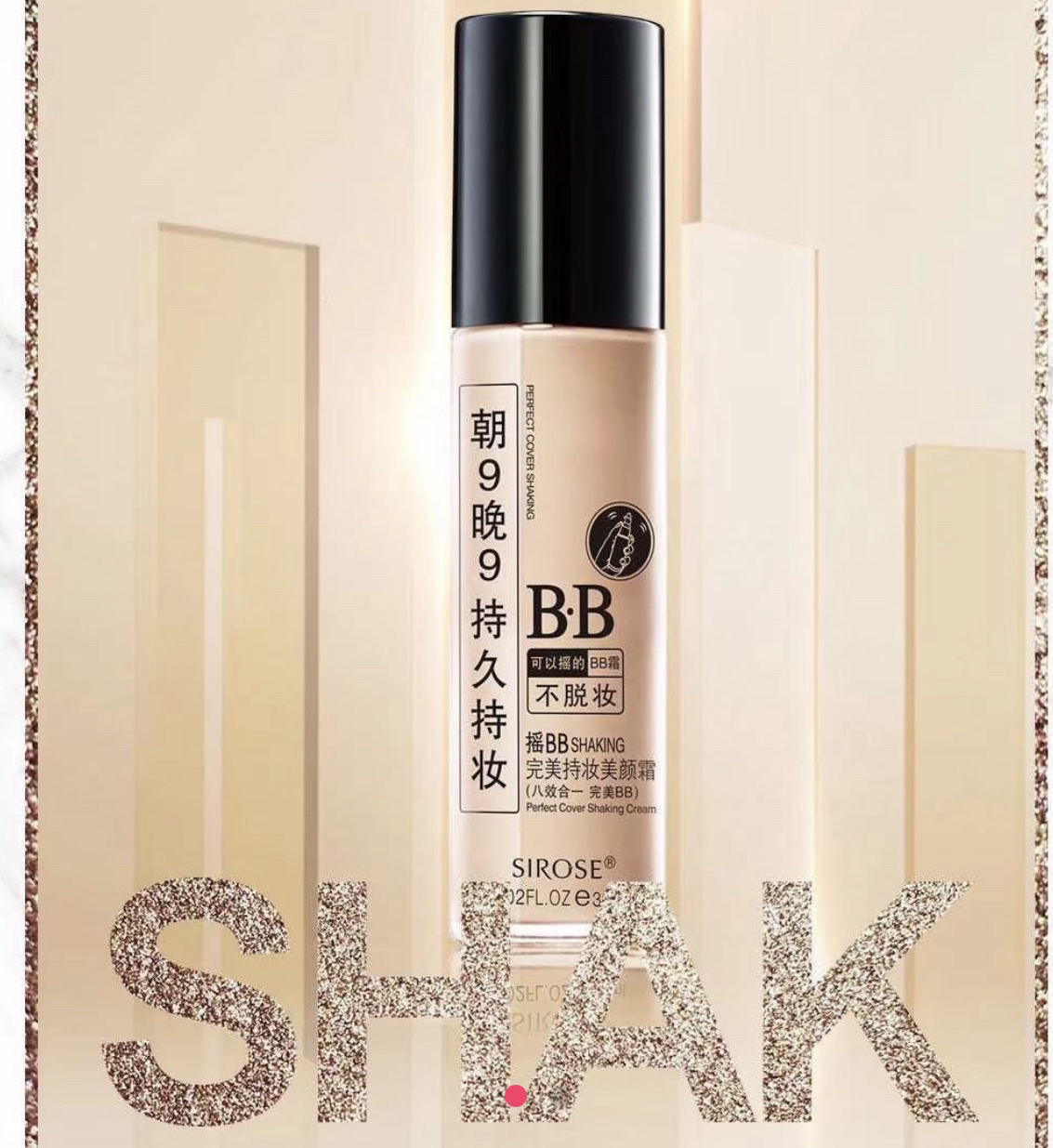 SIROSE至美持妆美颜霜