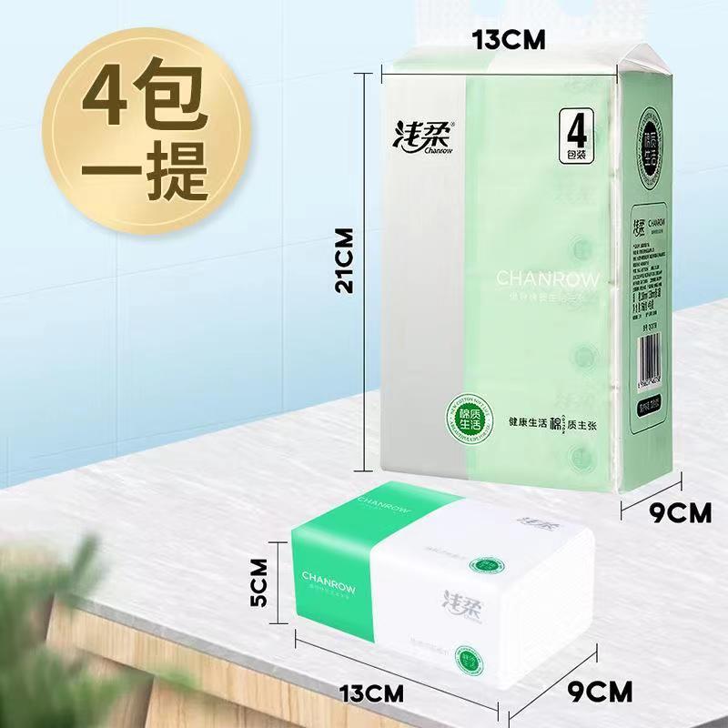 12【拍下发1提4包浅柔抽纸】抽取式一次性清洁居家日用防雾纸巾