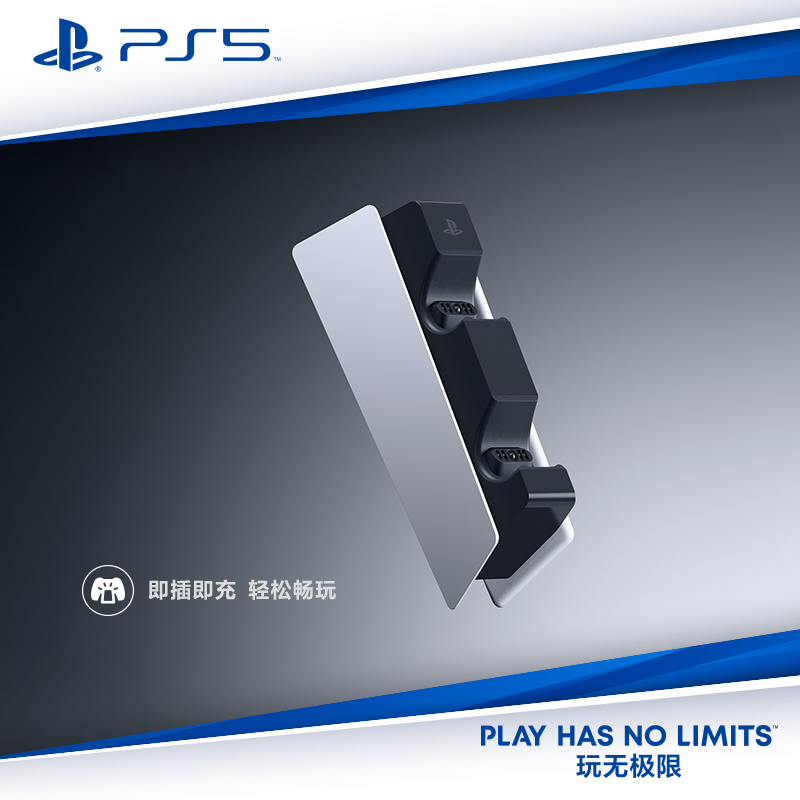 索尼（SONY) PS5  DualSense无线游戏手柄 充电座                