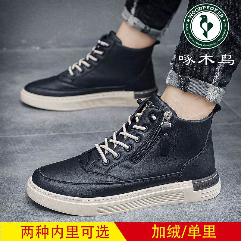 啄木鸟 秋冬男款运动休闲高帮板鞋2024新款平底棉鞋防滑保暖男鞋
