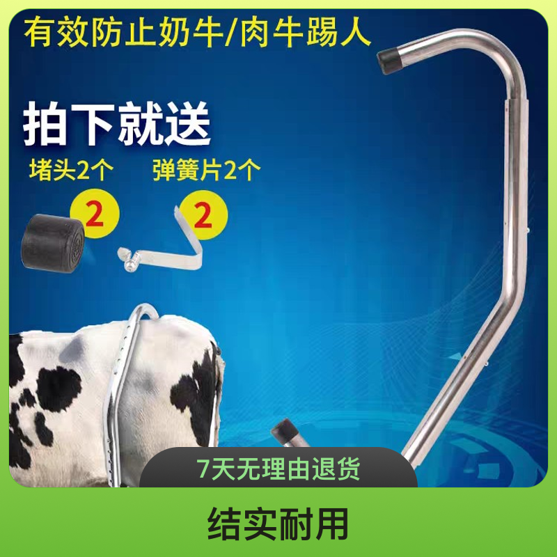 牛用止踢棒不锈钢防踢神器母牛固定器养牛设备
