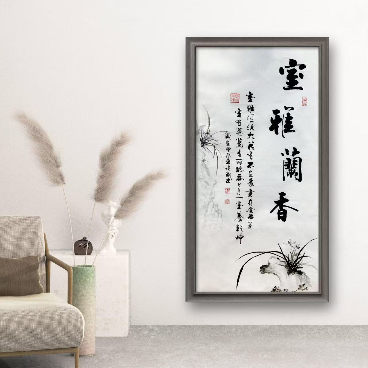 室雅兰香车增建140*70宣纸书法艺术挂画客厅私人订制字画书法