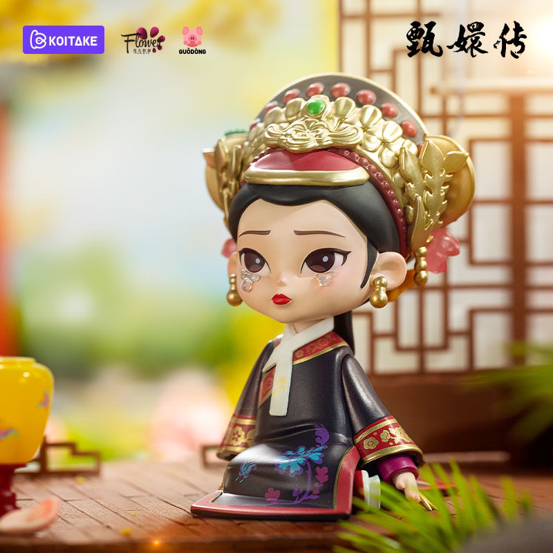 ［拆盒］正版《甄嬛传》系列盲盒古风潮玩摆件