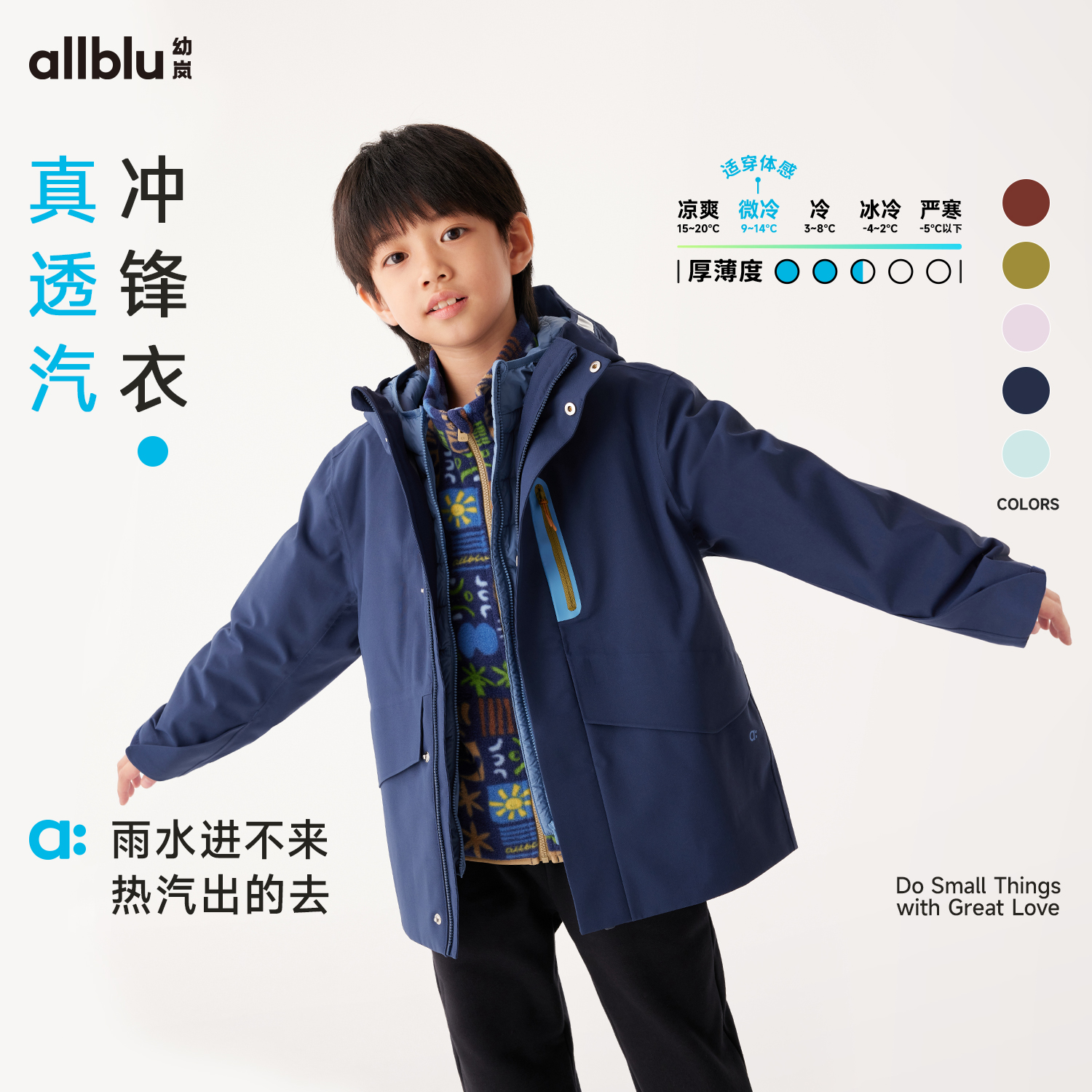 【SMART LAYERS】幼岚防水防风真透汽冲锋衣24秋新款户外【ZJ12-1】