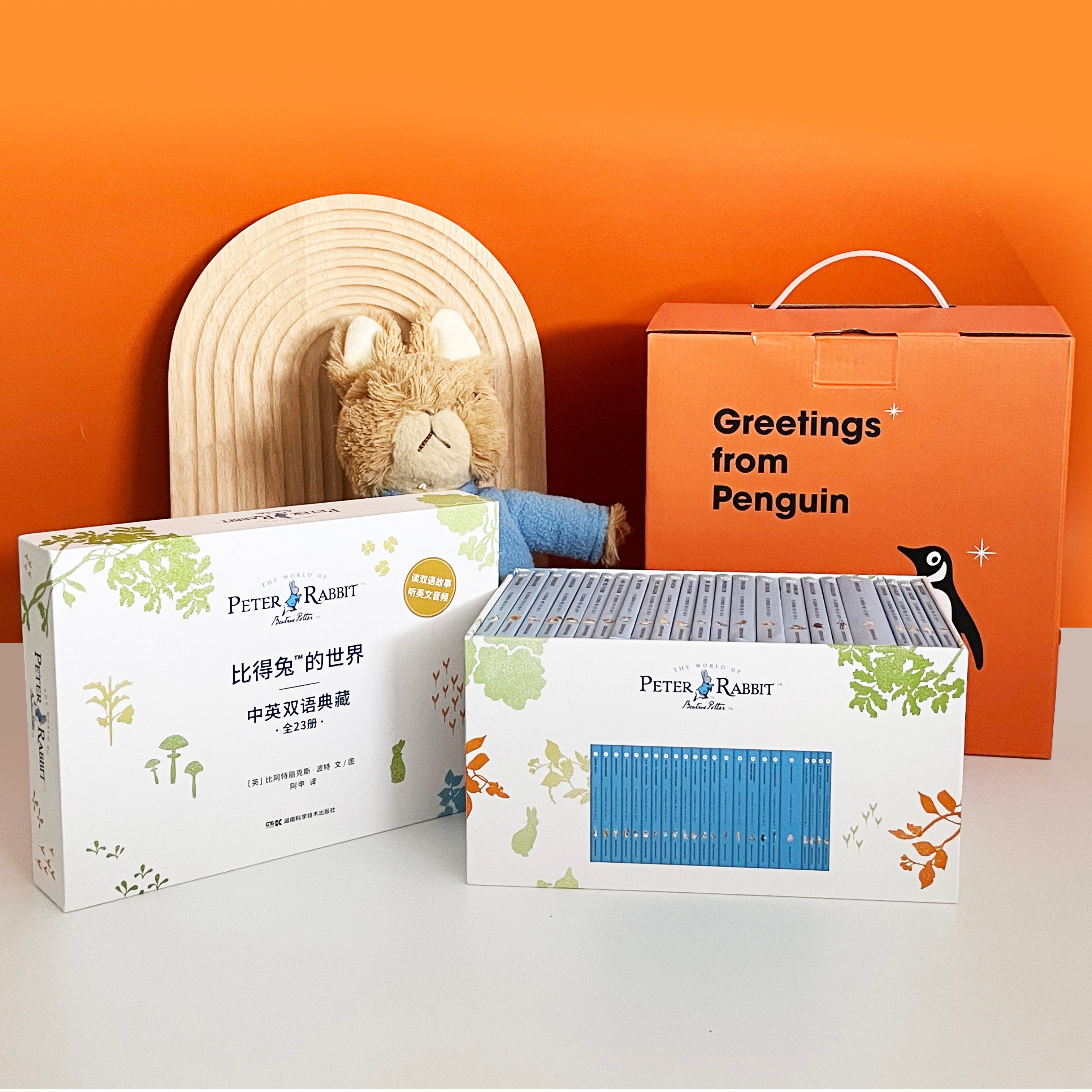 比得兔的世界正版120年经典绘本礼盒（23册）含英文音频比得兔玩偶