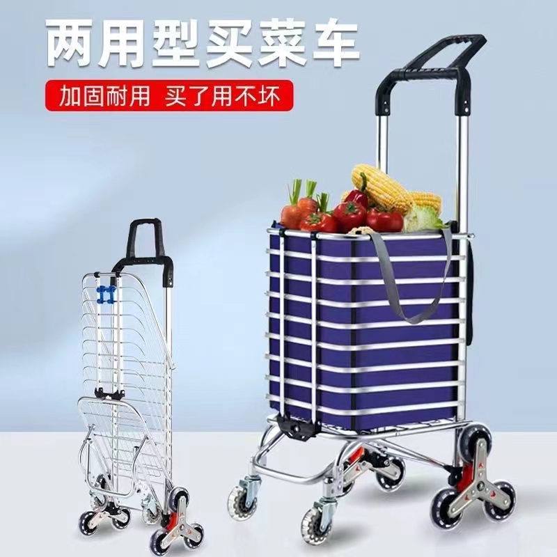 【凡校补贴】买菜神器小推车带机座家用便捷