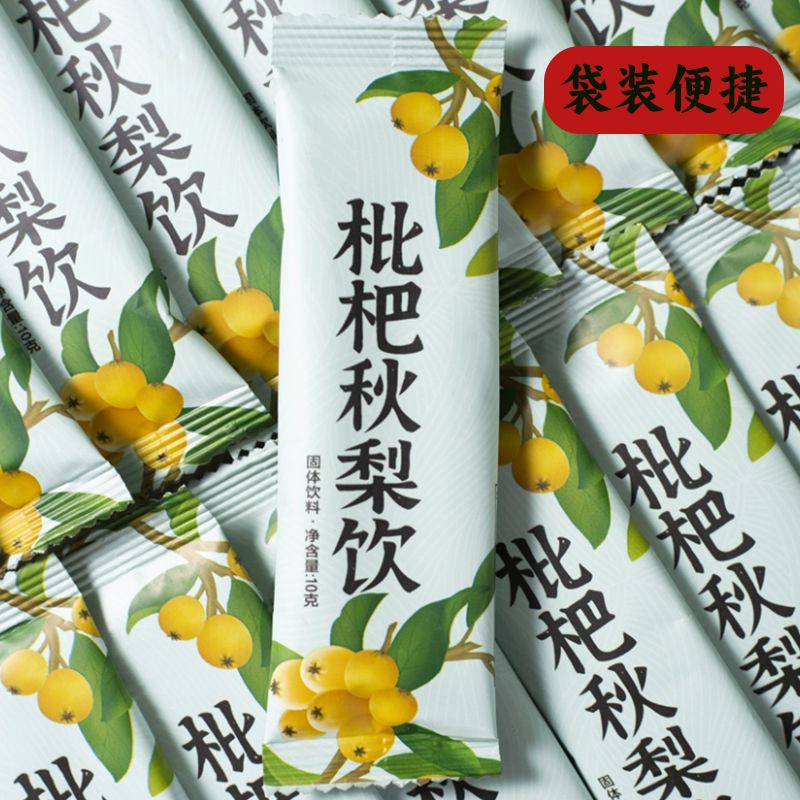 速溶枇杷秋梨饮琵琶梨膏正宗固体饮料即食独立包装老人儿童罗汉果