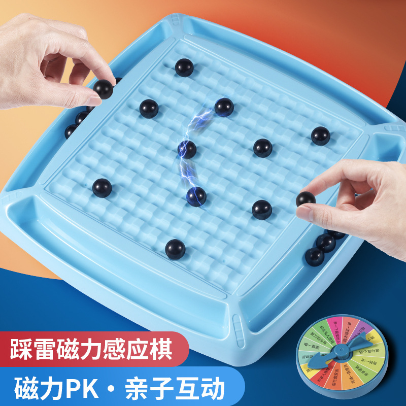 趣味踩雷双人感应磁性对战训练专注思维亲子互动益智玩具游戏孩子