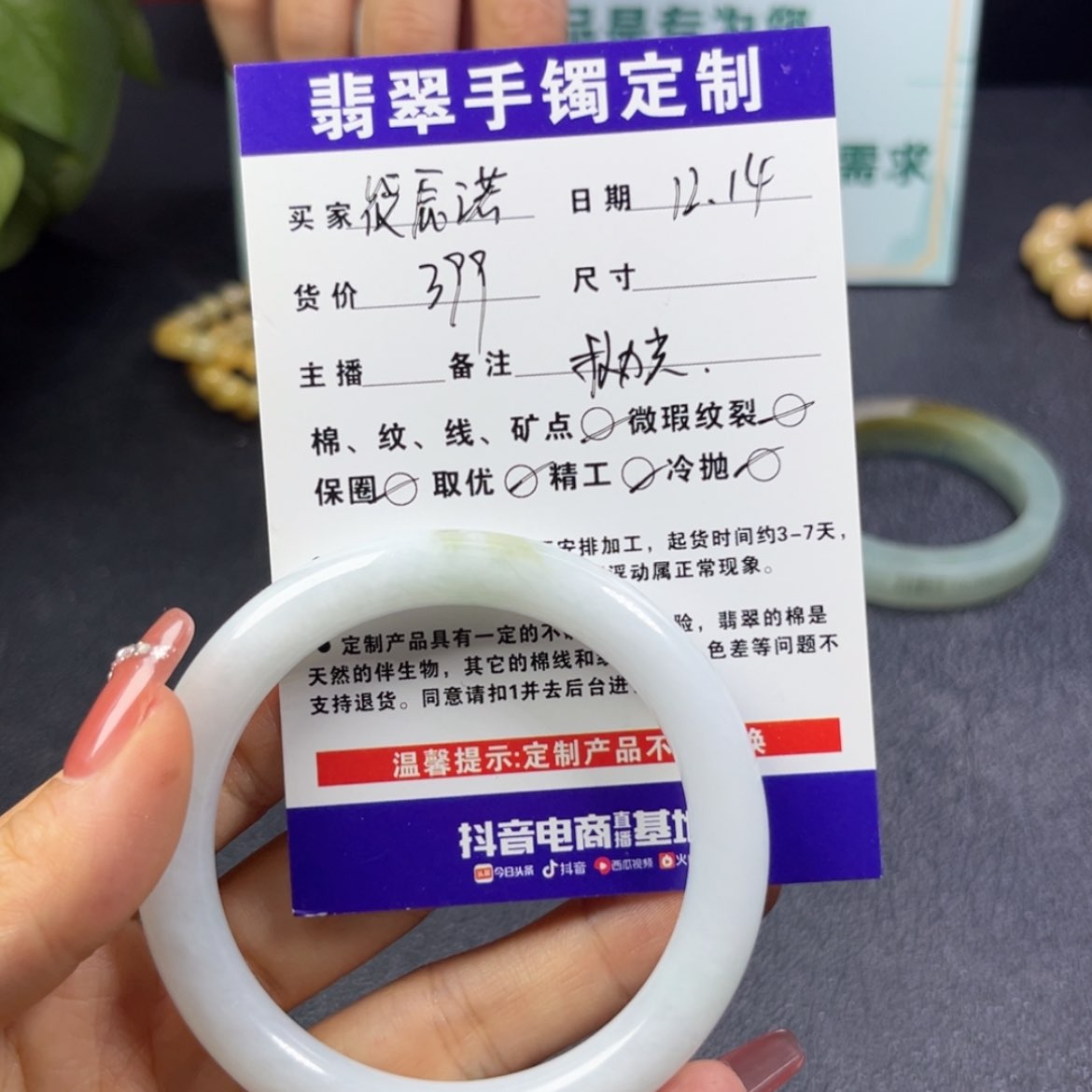 【闪购商品】定制翡翠手镯未镶嵌筱*诺手镯