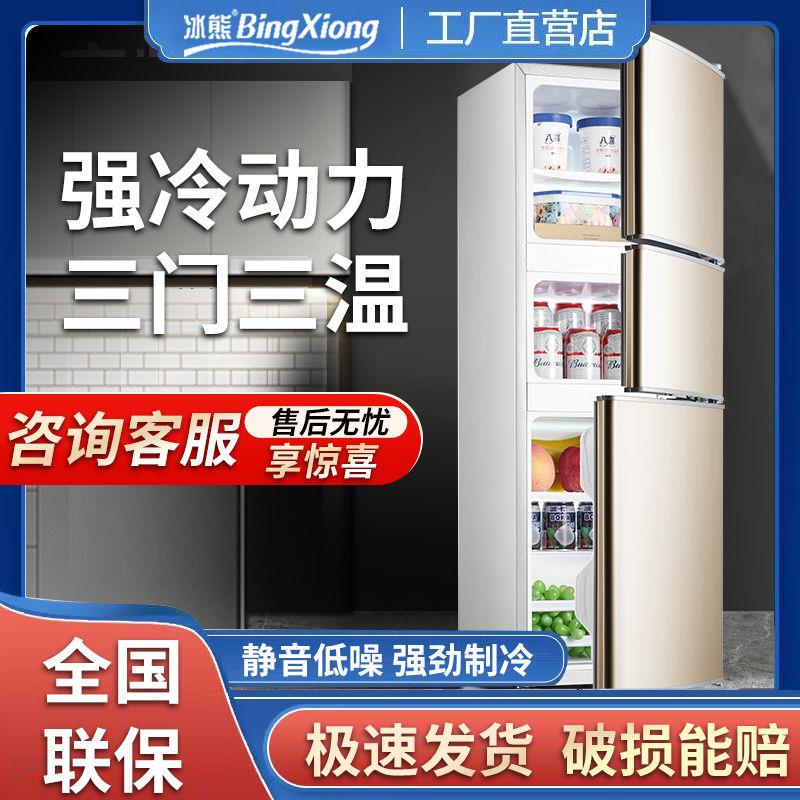 家用冰箱三门办公室冷冻冷藏家用大容量出租房节能双人电冰箱
