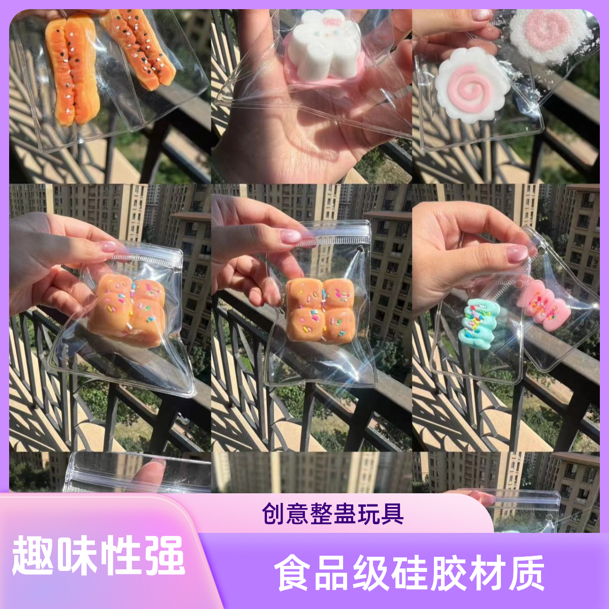 【补米链接】食品级硅胶（注 不可单拍 单拍发迷你捏）捏捏乐