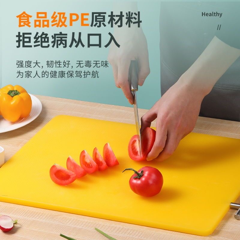 成佑优品【年终宠粉】PE菜板家用厨房切菜板砧板多功能防滑