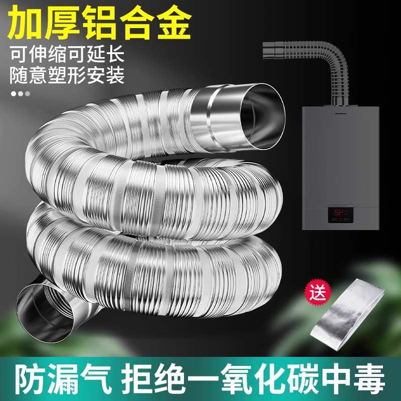 燃气热水器排烟管防爆不锈钢排伸缩排气可弯曲软管排风管道配件