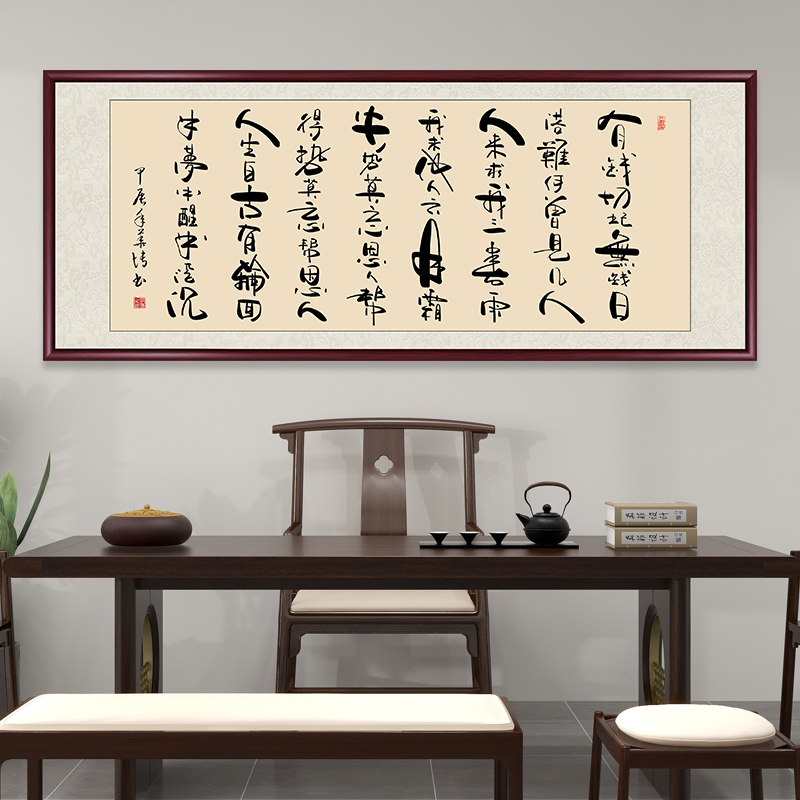 有钱切记无钱日字画挂墙挂画带框手写迹真办公室茶室书法作品出售